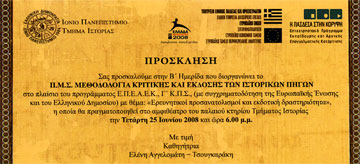 ΔΡΑΣΤΗΡΙΟΤΗΤΕΣ 36