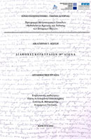 ΕΚΔΟΣΕΙΣ - ΕΡΓΑΣΙΕΣ 02Ζ - 22