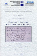 ΕΚΔΟΣΕΙΣ - ΕΡΓΑΣΙΕΣ 02Ζ - 11