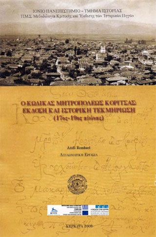 [εκδόσεις-εργασίες] ΠΜΣ: ΜΕΘΟΔΟΛΟΓΙΑ ΚΡΙΤΙΚΗΣ ΚΑΙ ΕΚΔΟΣΗΣ ΤΩΝ ΙΣΤΟΡΙΚΩΝ ΠΗΓΩΝ