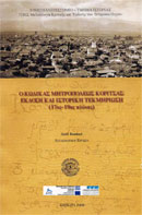 ΕΚΔΟΣΕΙΣ - ΕΡΓΑΣΙΕΣ 02Ζ - 20